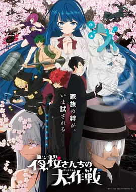 雪线以上原创动漫在线观看